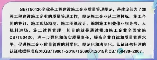 为何建筑类企业做ISO9001必须做50430