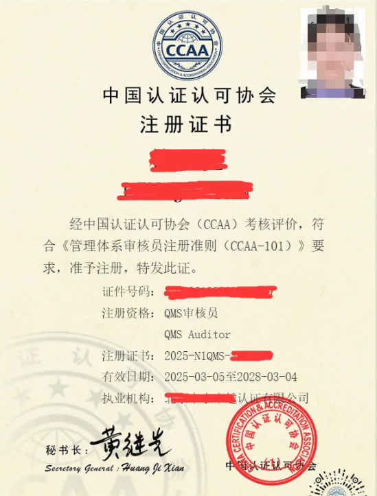 CCAA升级认证人员注册证书查询功能