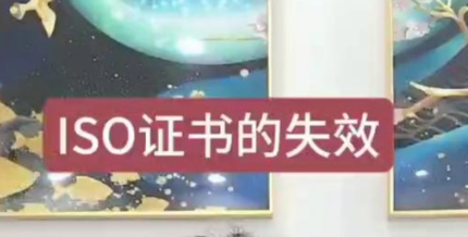 一公司一万多张证书被撤销失效！