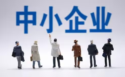 2026年中小企业最关注哪些认证相关内容？