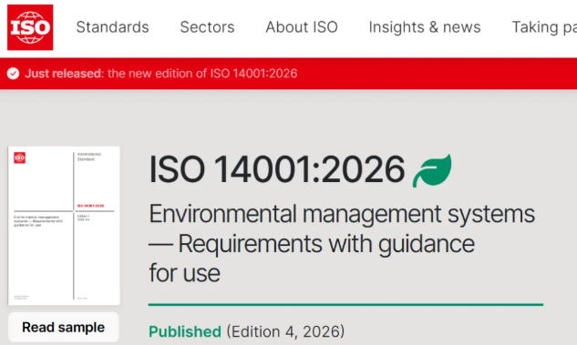 ISO14001:2026 新版标准正式发布 环境管理体系迎来关键升级