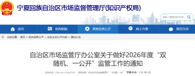 这一地方今年将对自愿性认证机构100%全覆盖检查